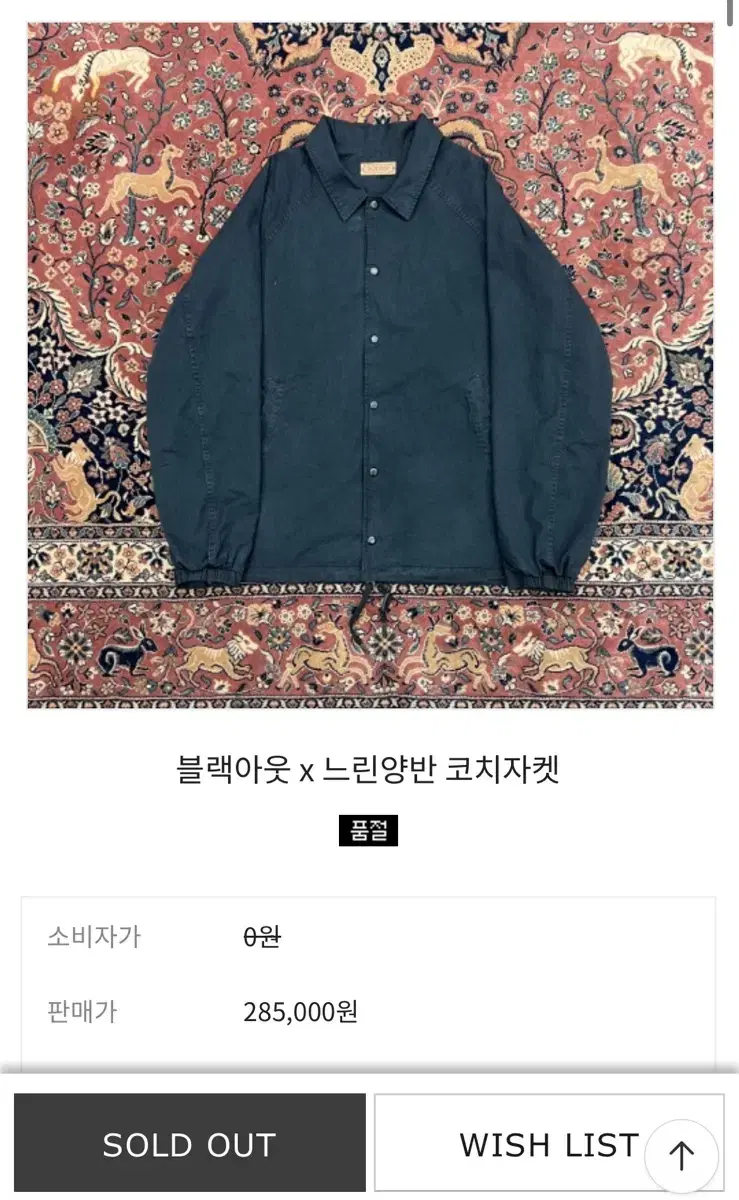 [M] 느린양반 x 블랙아웃 코치자켓 블랙